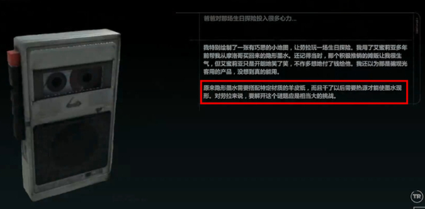 古墓丽影崛起怎么破解空白信件