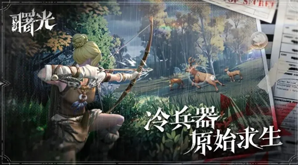 荒原曙光北部雪原资源有哪些 荒原曙光北部雪原资源有哪些