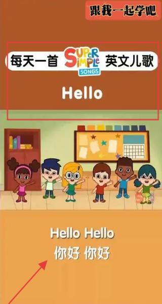 哈啰儿童英语app功能介绍