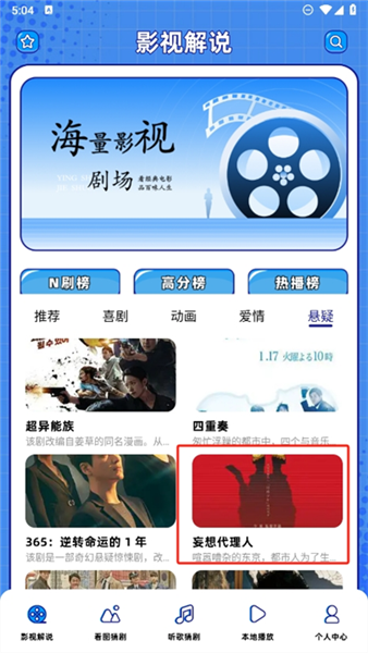 悟空剧场app高分电影搜索方法