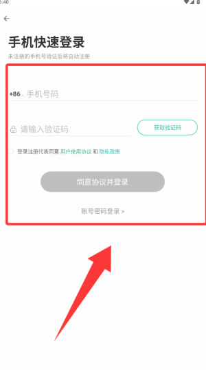 扇贝听力口语app使用说明