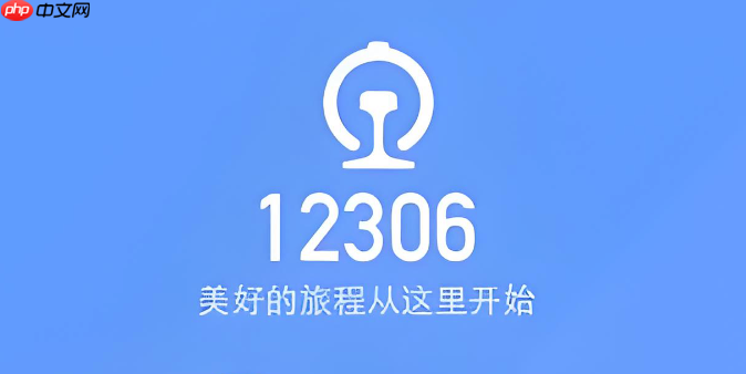 12306一人购买多张卧铺票的选座 确保所有卧铺在同一隔间