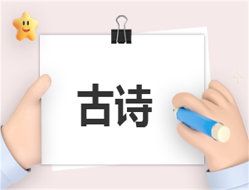 中秋节经典古诗20首