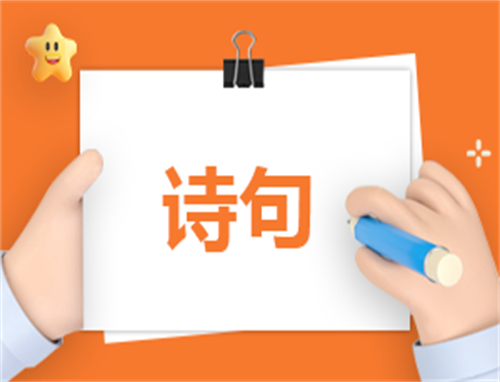 月亮的诗句 关于月亮的诗句和赏析