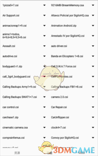 实时更新GTASA最新整合包