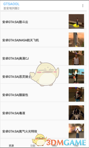 下载的MOD整合包操作指南