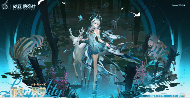 战双帕弥什丽芙霁梦怎么配队/丽芙霁梦最强阵容推荐