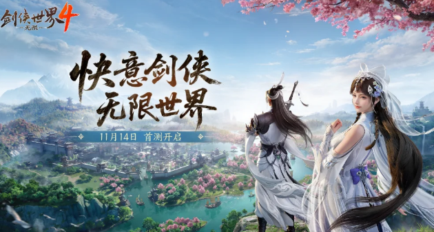 剑侠世界4无限五大职业怎么玩/剑侠世界4五大职业攻略