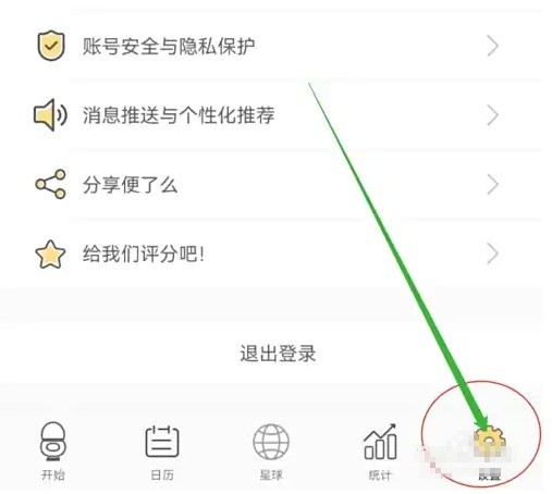 便了么app朋友圈分享方法