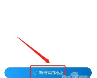 罗森点点app收货地址添加方法