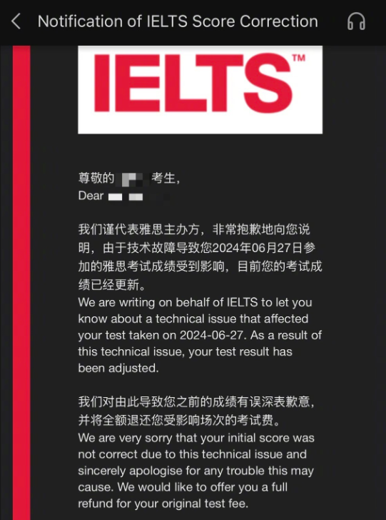 时隔一年收到全额退费 雅思技术故障多场考试成绩异常