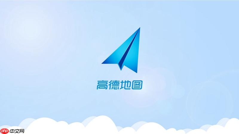 高德地图导航路线忽略高速怎么办 高德地图路线优化与设置方法