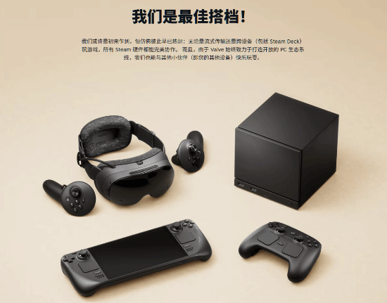 V社一口气官宣三款全新硬件！新主机、新手柄、新VR 预计2026年上市