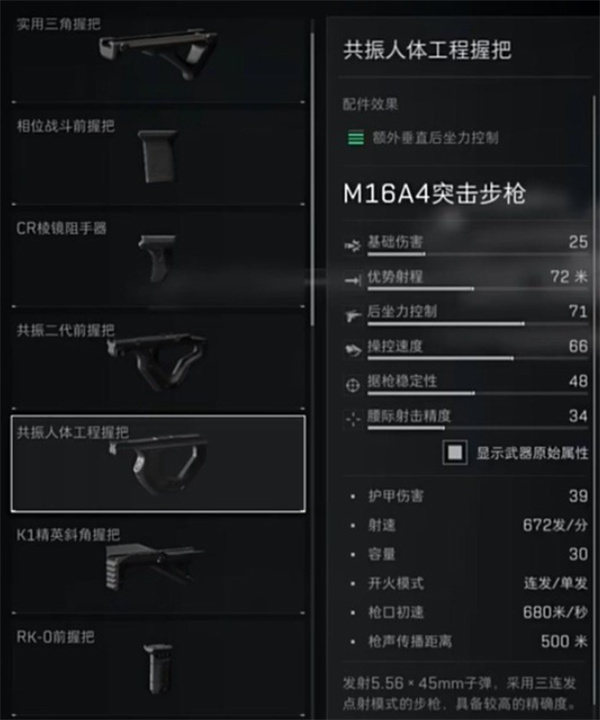 三角洲行动阿萨拉赛季M16A4改枪方案推荐