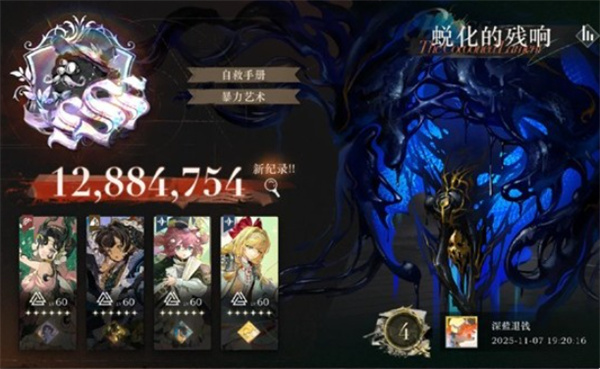 关卡二:蜕化的残响