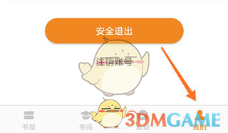 博看书苑怎么设置偏好？