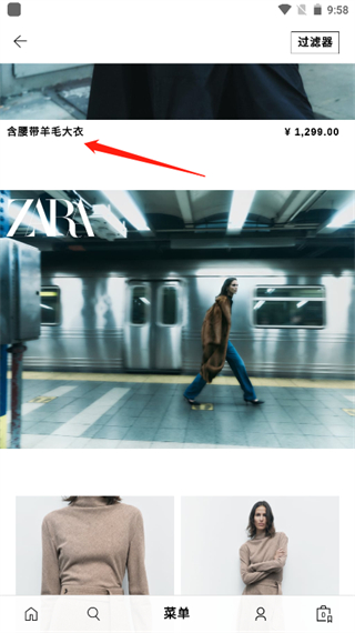 商品选择界面展示