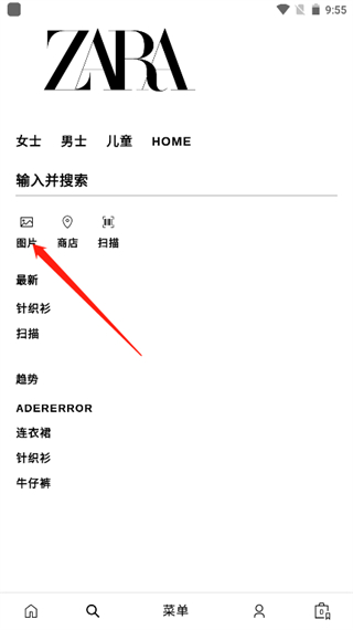 ZARA商品货号获取方法