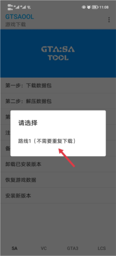 gtsaool怎么下载游戏？