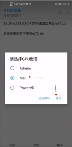 《gtsaool》导入模组教程