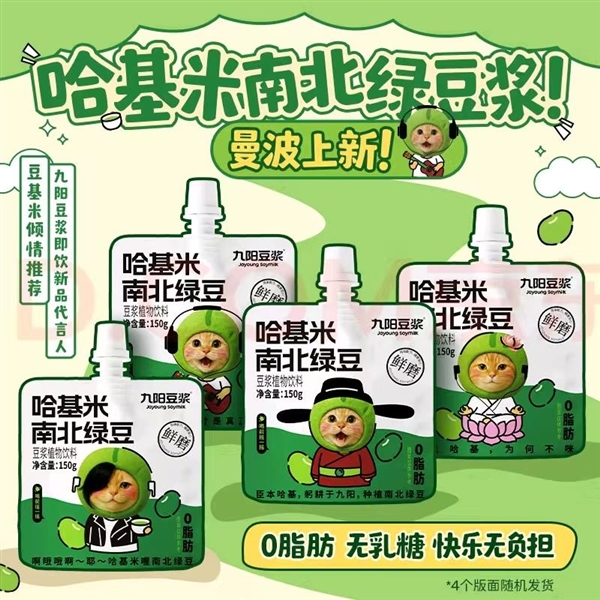 “哈基米第一股”涨停 九阳股份紧急澄清：这豆浆不是我们的！