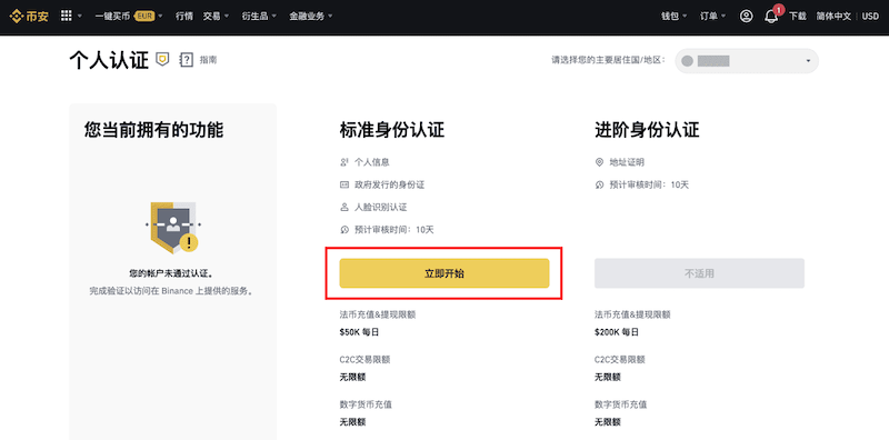 一、bian币安交易所官方入口