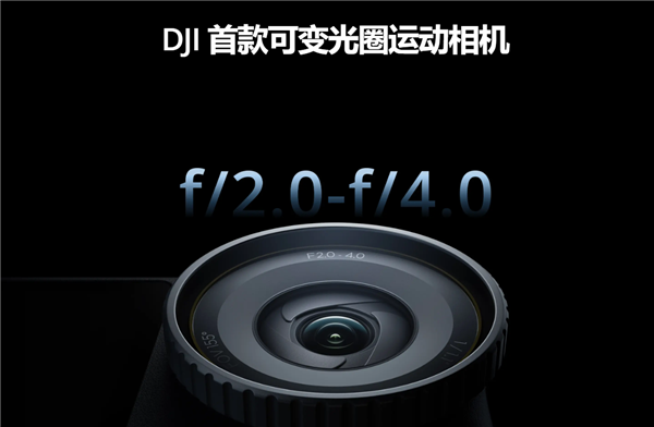 2998元起！大疆Osmo Action 6运动相机发布：首次支持可变光圈