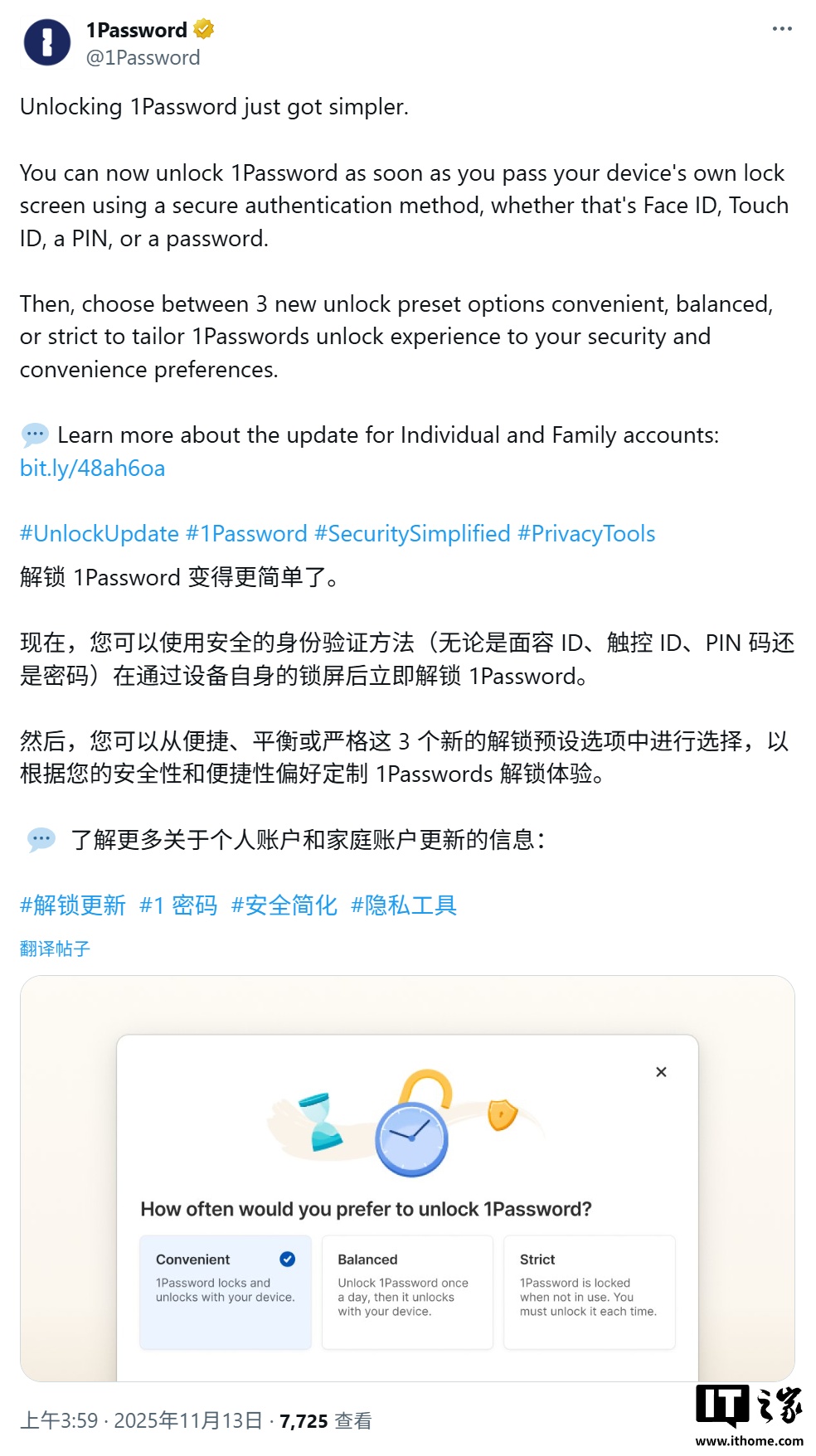 1Password 现支持随 Mac 自动解锁，无需再输主密码