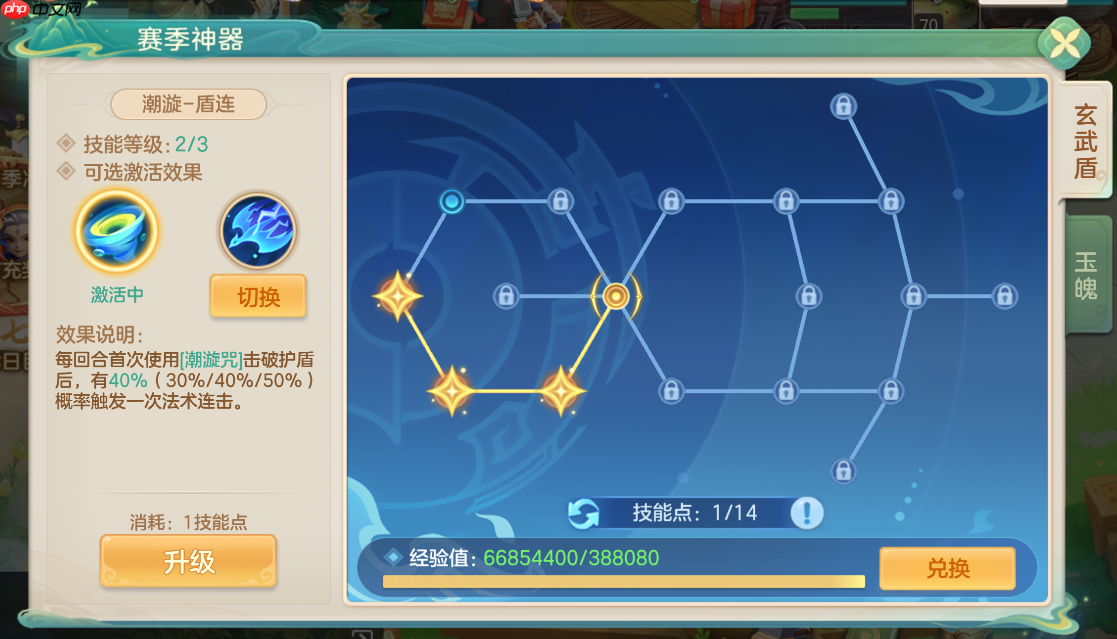 《梦想世界：长风问剑录》玄武神盾核心玩法解析