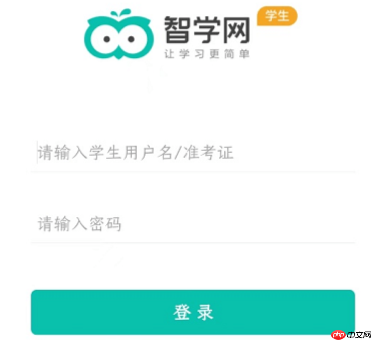 智学网APP如何快速报名学科竞赛 智学网APP学科竞赛入口与报名操作指南