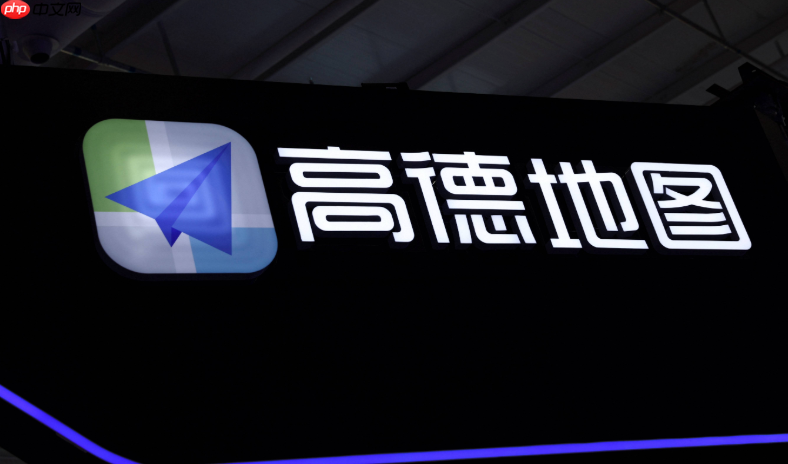 高德地图如何关闭消息通知 高德地图通知关闭方法