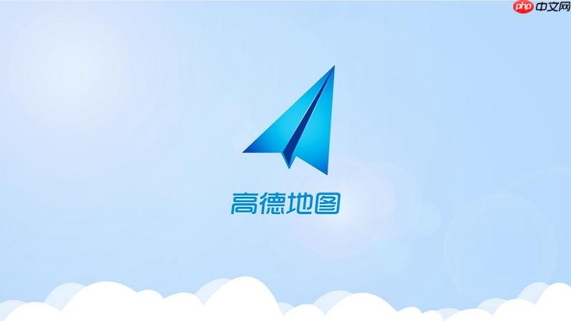 高德地图语音导航音量太小如何解决 高德地图语音音量调节方法