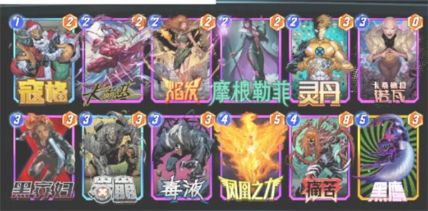 漫威终极逆转不死神鹰卡组最强搭配攻略