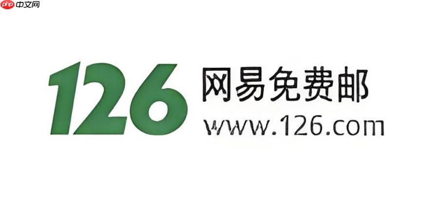 126邮箱电脑版网页登录 126邮箱网页端电脑快捷入口