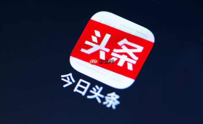 今日头条在线平台快速入口 官网直达体验