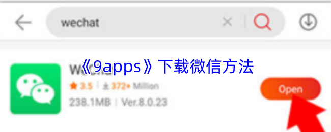 9Apps轻松下载微信
