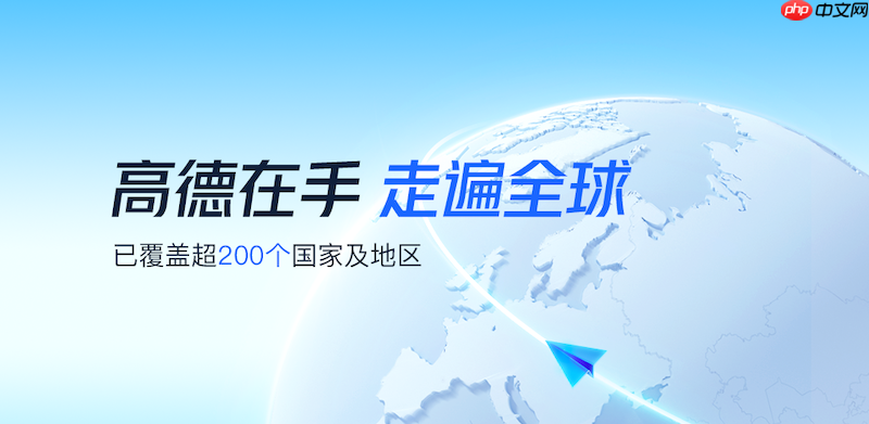 高德地图行车记录功能出问题怎么解决