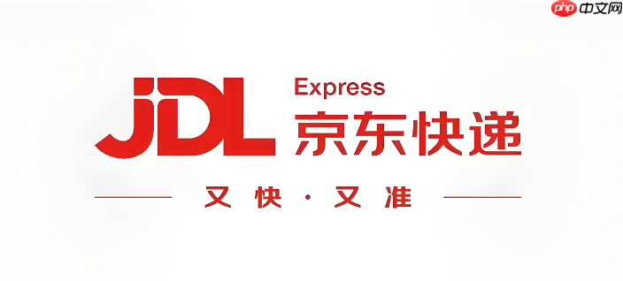 京东快递单号查询官网 京东物流单号实时追踪