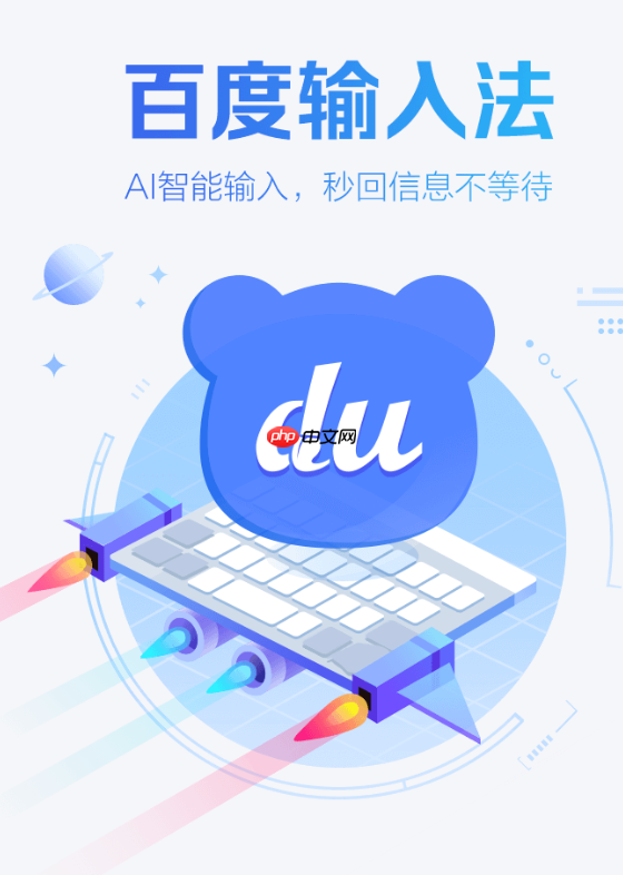 百度输入法如何输入带声调的拼音 百度输入法拼音声调技巧