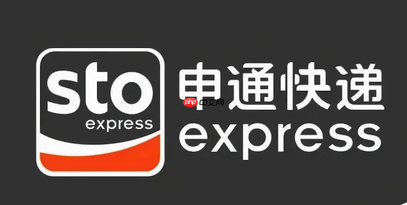 申通快递官方物流查询通道 申通快递实时运单跟踪入口