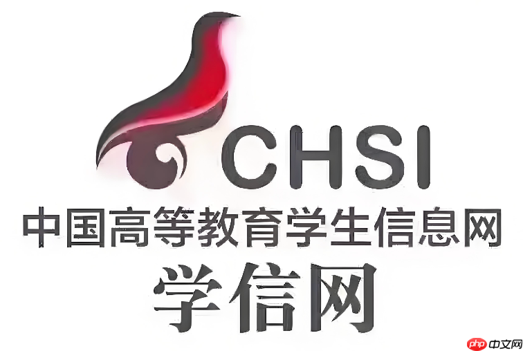 学信网官方登录入口 个人学历信息查询唯一通道