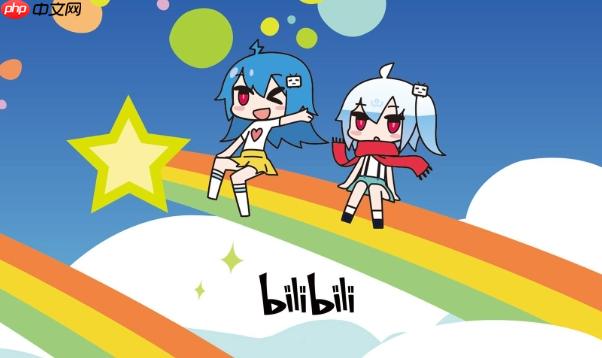 B站视频卡顿怎么处理 B站视频卡顿解决方法