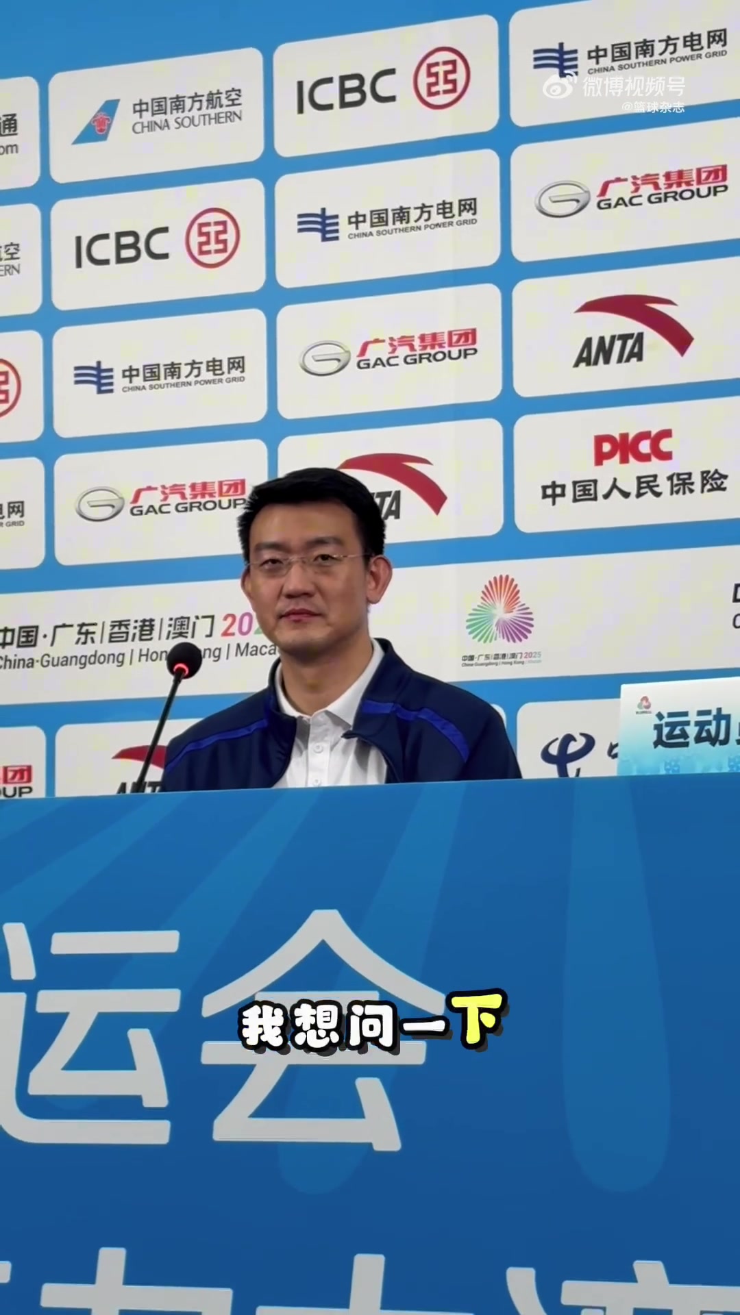 王博：想去看乒乓球全运会决赛 孙铭徽提醒：没证进不去啊