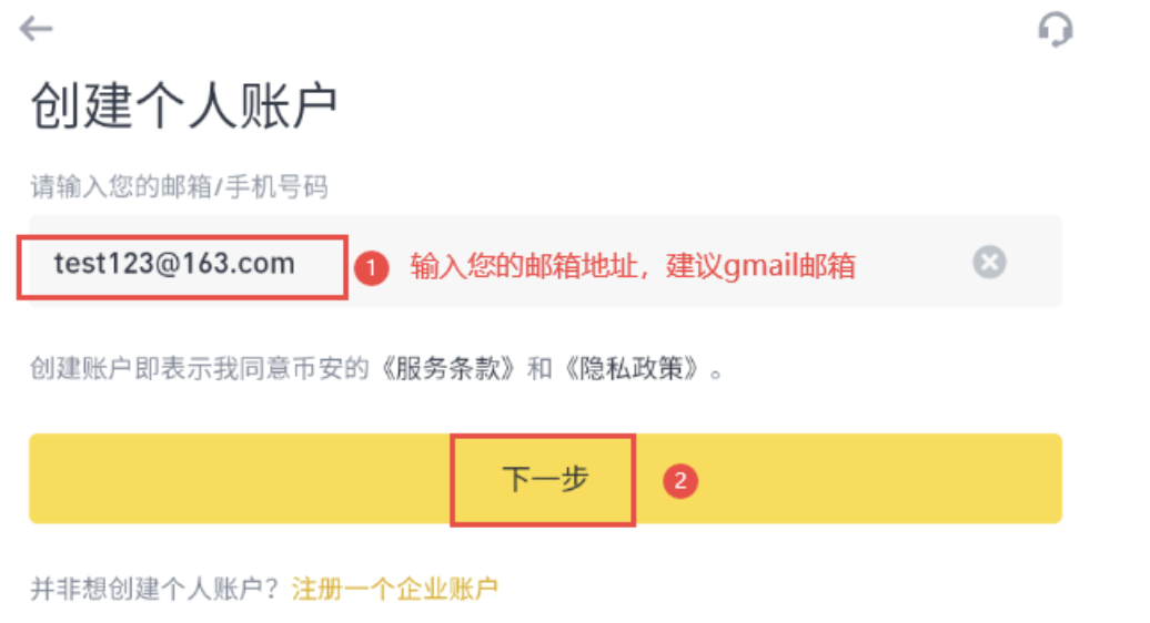 币安苹果App官方下载 币安交易所iOS版本安全入口 - 网站