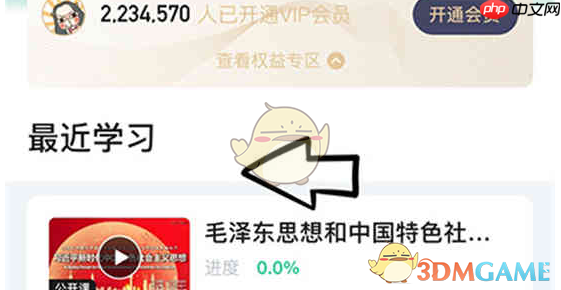 《知到》放弃学习课程方法