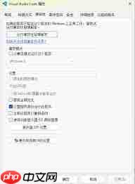 vscode如何在窗口兼容模式下运行