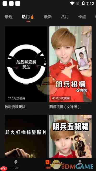 如何使用快影制作短视频?