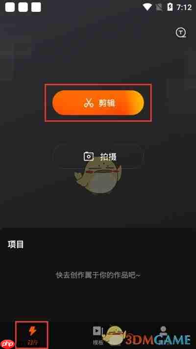 如何使用快影制作短视频?