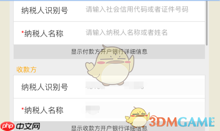 《广东税务》开发票方法