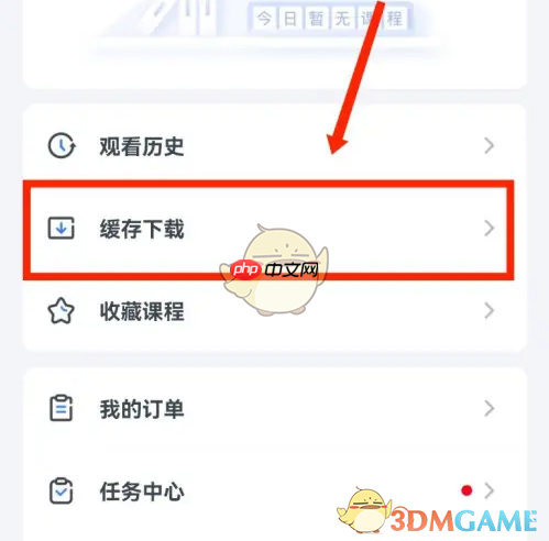 粉笔教师下载的试卷在哪里查看?